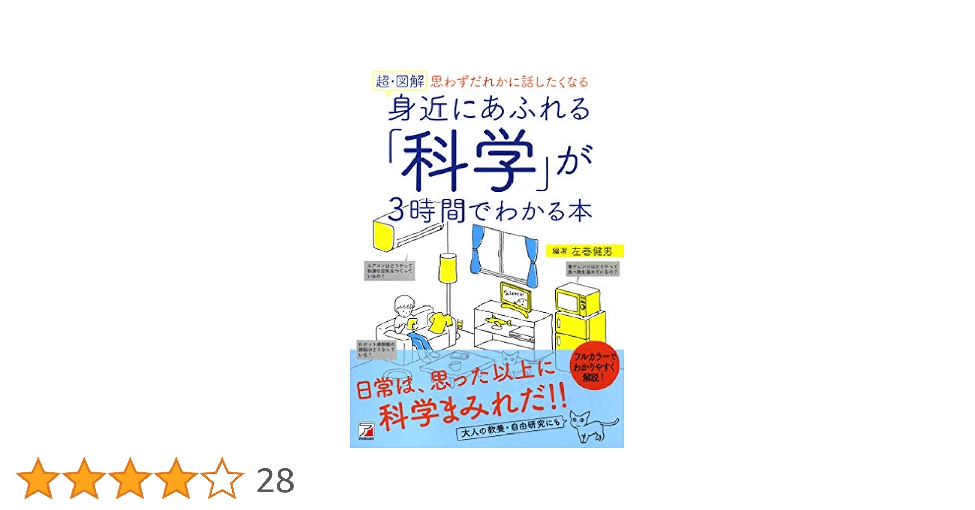 わかる人にはわかる なるほど! これでわかった 図解よくわかるこれからのカイゼン
